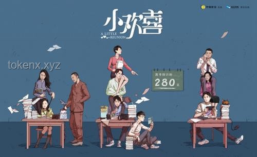 高考后新篇章：以考生視角解鎖家庭創新休息法