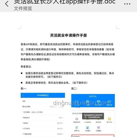 將農民工網約車司機納入社保范圍，保障新業態從業者權益