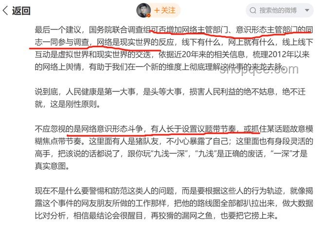 高以忱被查事件深度剖析：曾任國安部副部長的影響與挑戰