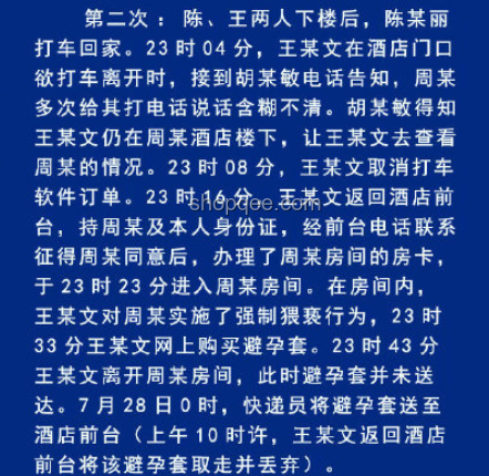 高以忱被查事件深度剖析：曾任國安部副部長的影響與挑戰