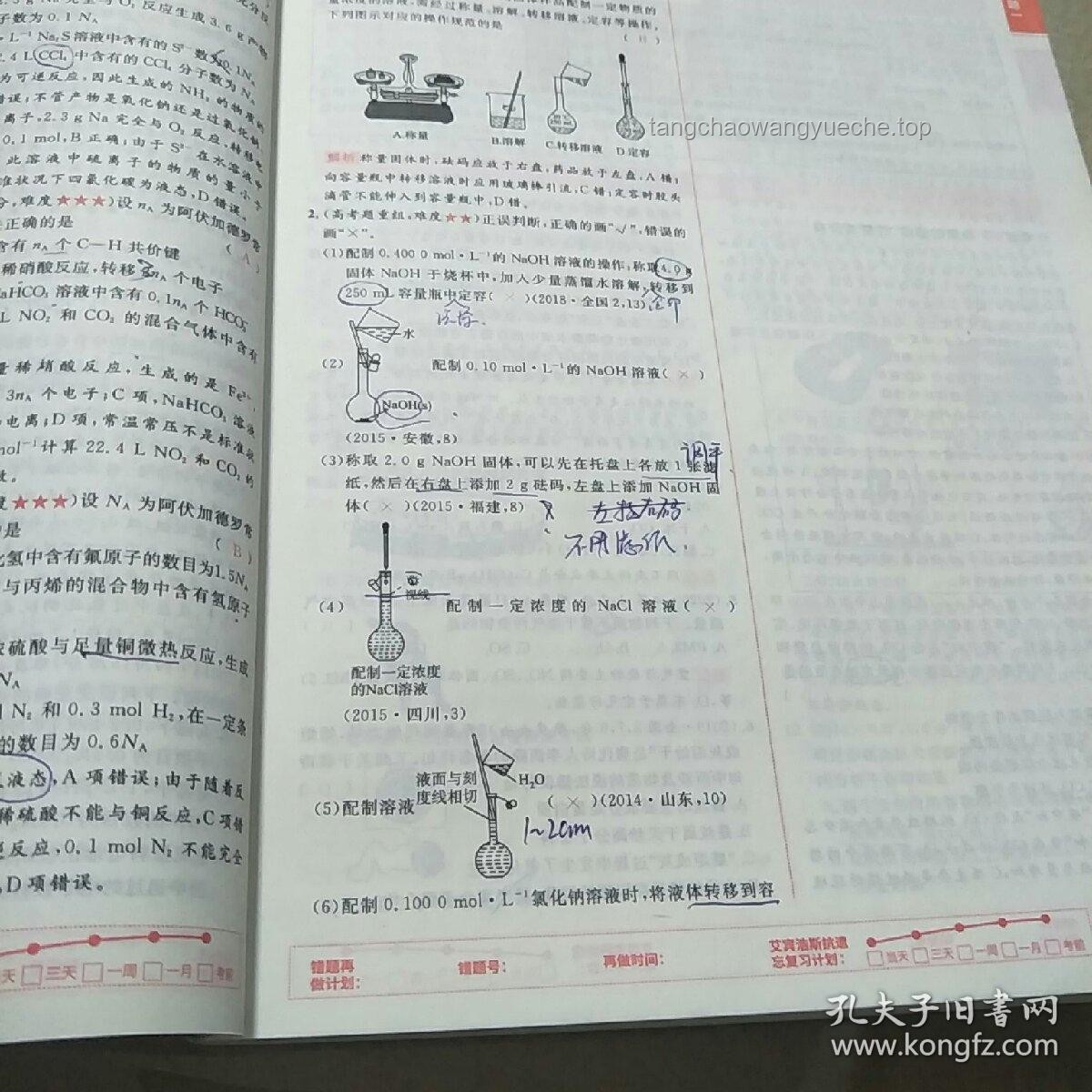 高考化學難度解析與應對策略