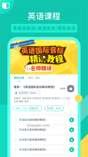 英語聽力配音員露臉：多媒體內容創新趨勢預測