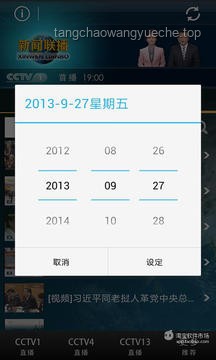 《新聞聯(lián)播》：了解國家大事的窗口