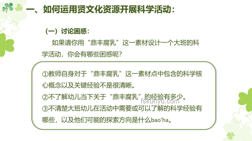 不要較勁，理解成長：兒童教育案例研究