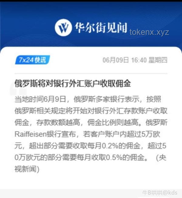 華爾街見聞早餐FM-Radio 2025年6月9日內容應用解決方案