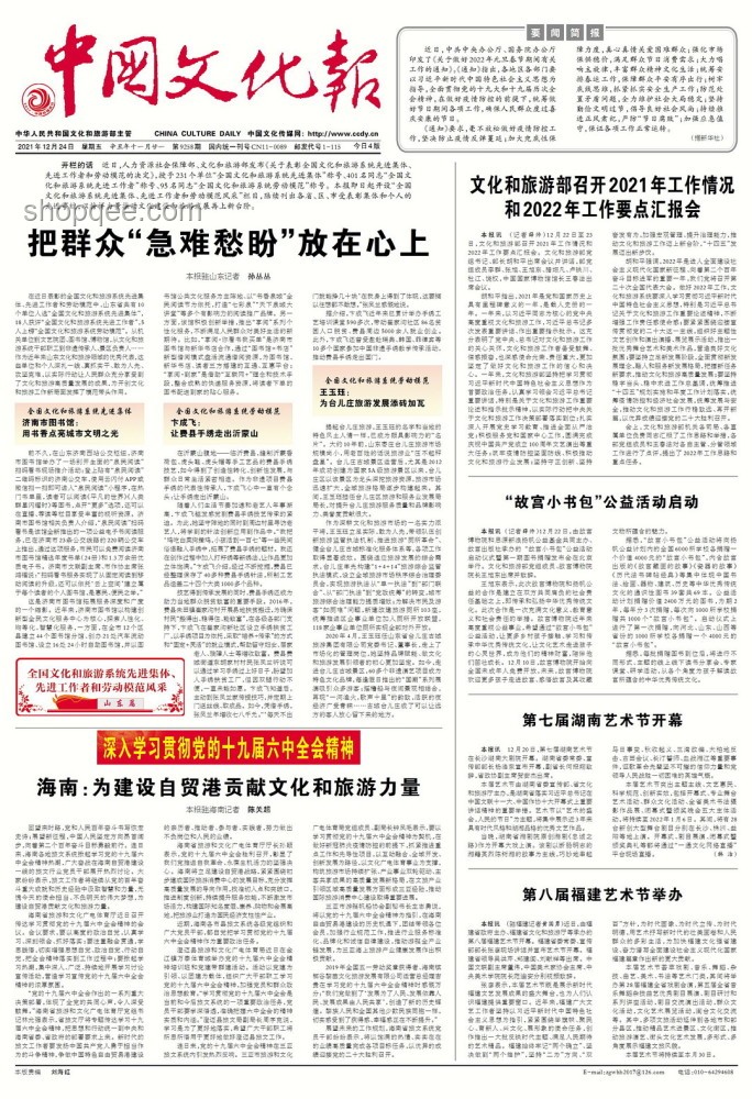 解決群眾急難愁盼：中辦國辦出臺新舉措深度解析