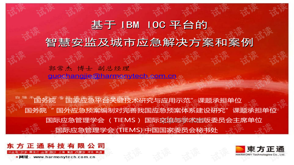 公務員非正式聚會監(jiān)管案例研究：界限與規(guī)范