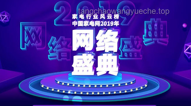 618家電價格暴降，行業洗牌加速