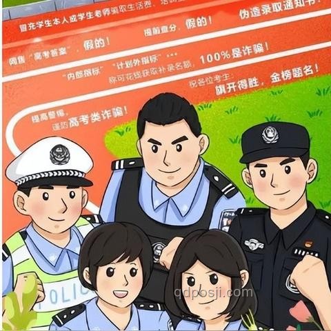 高考防詐指南：識破“AI發現作弊記0分”詐騙