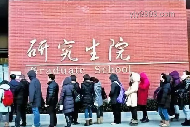 2025年非全研究生將被取消？權(quán)威解析來了！