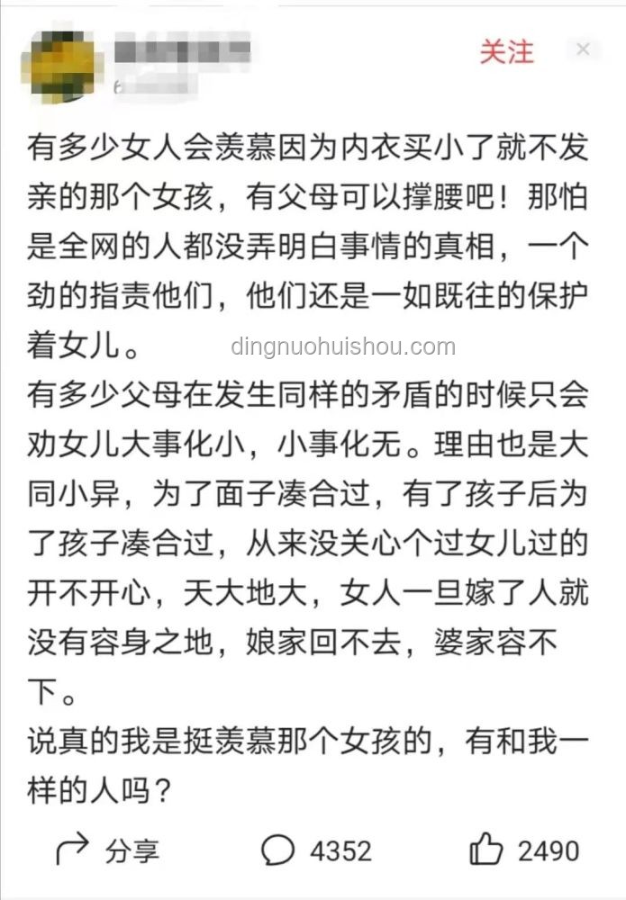 新房產權爭議致準新娘退婚案例研究