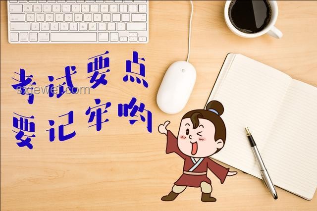 在做題與作弊間抉擇：深度剖析誠(chéng)信學(xué)習(xí)的重要性