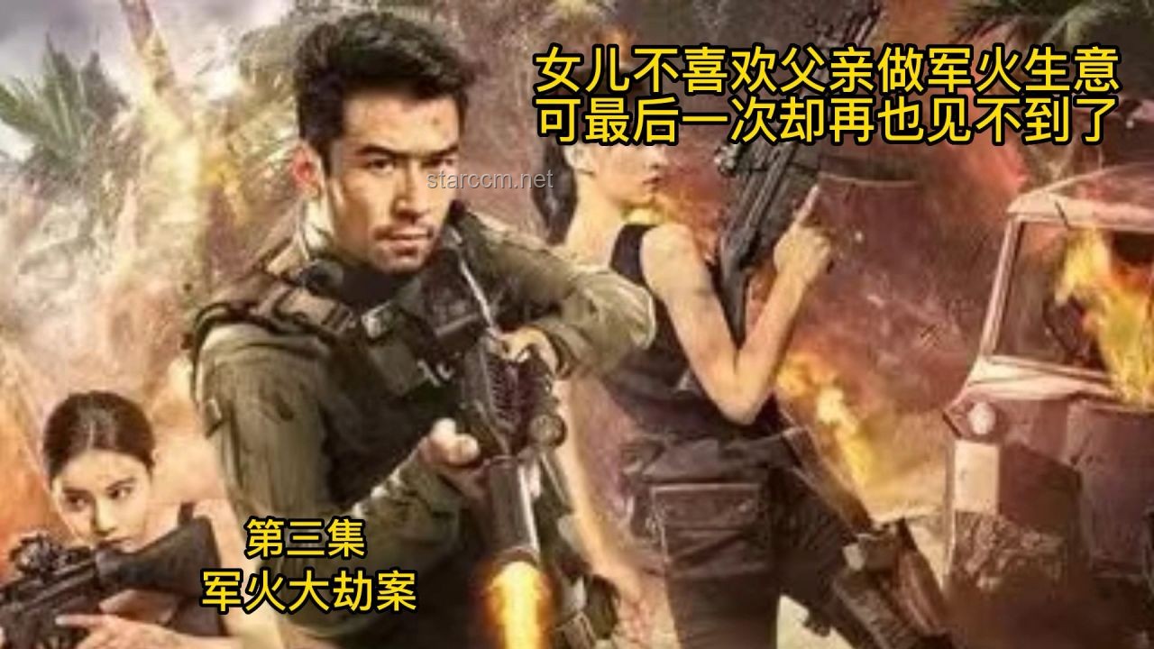 實(shí)錘了？漠叔與阿富汗軍火生意傳聞的深度剖析