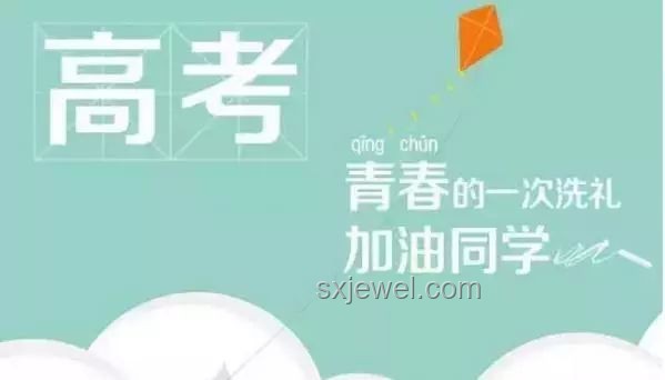生活多元選擇，高考加油的啟示錄 | 高考，生活選擇，多元發(fā)展