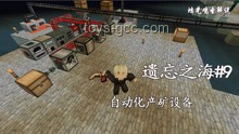 《遺忘之海》實機情報分析：奧托皮亞的繁忙與魅力