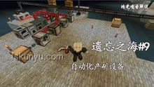 《遺忘之海》實機情報解析：奧托皮亞的繁忙與獨特