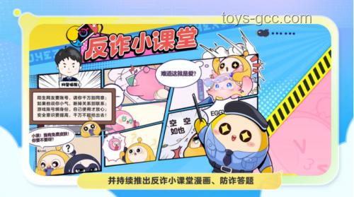 “蛋仔派對(duì)”現(xiàn)象下的教育與游戲融合洞察