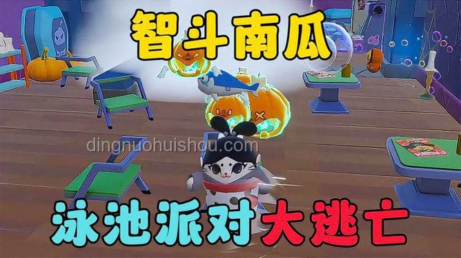 蛋仔派對大逃亡：重塑學習體驗的創新思維