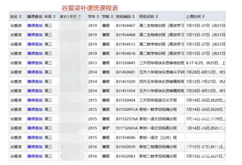 北大與韋東奕家屬就賬號(hào)注銷(xiāo)意愿的對(duì)比分析