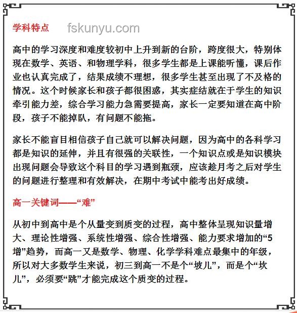 考650分學生當老師3年再高考的策略與路徑