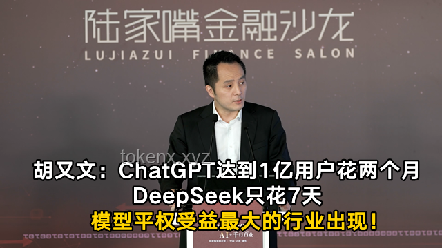 DeepSeek核心高管離職創業背后的故事