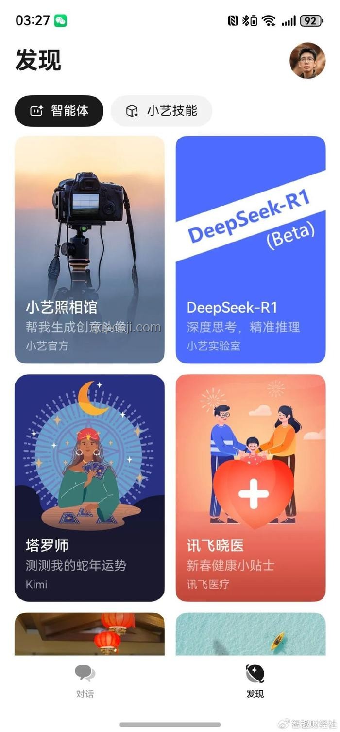 DeepSeek與離職創業高管項目對比分析
