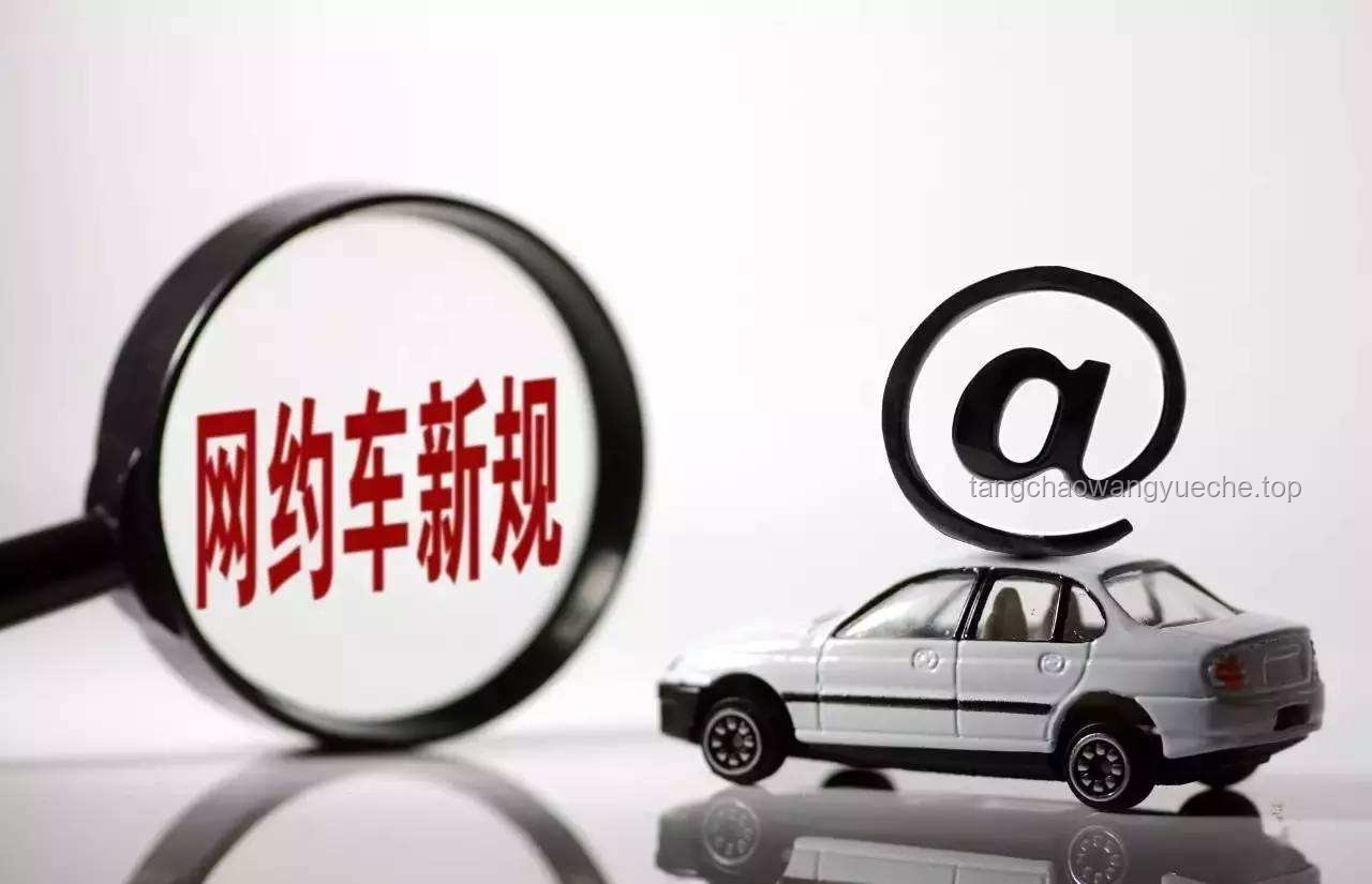 網約車安全與服務升級迫在眉睫，亟需強化監管與技術創新