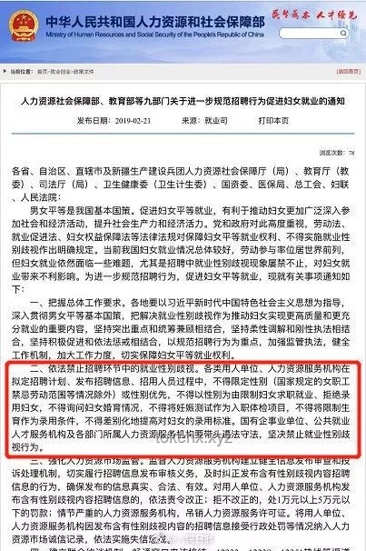 多地明確招聘破除35歲年齡限制，職場年齡壁壘逐漸消融