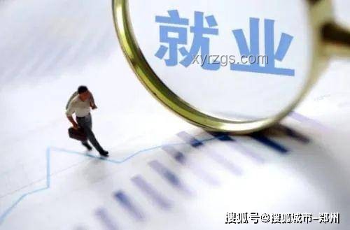 多地招聘破除35歲年齡限制，就業(yè)市場(chǎng)迎來新變革