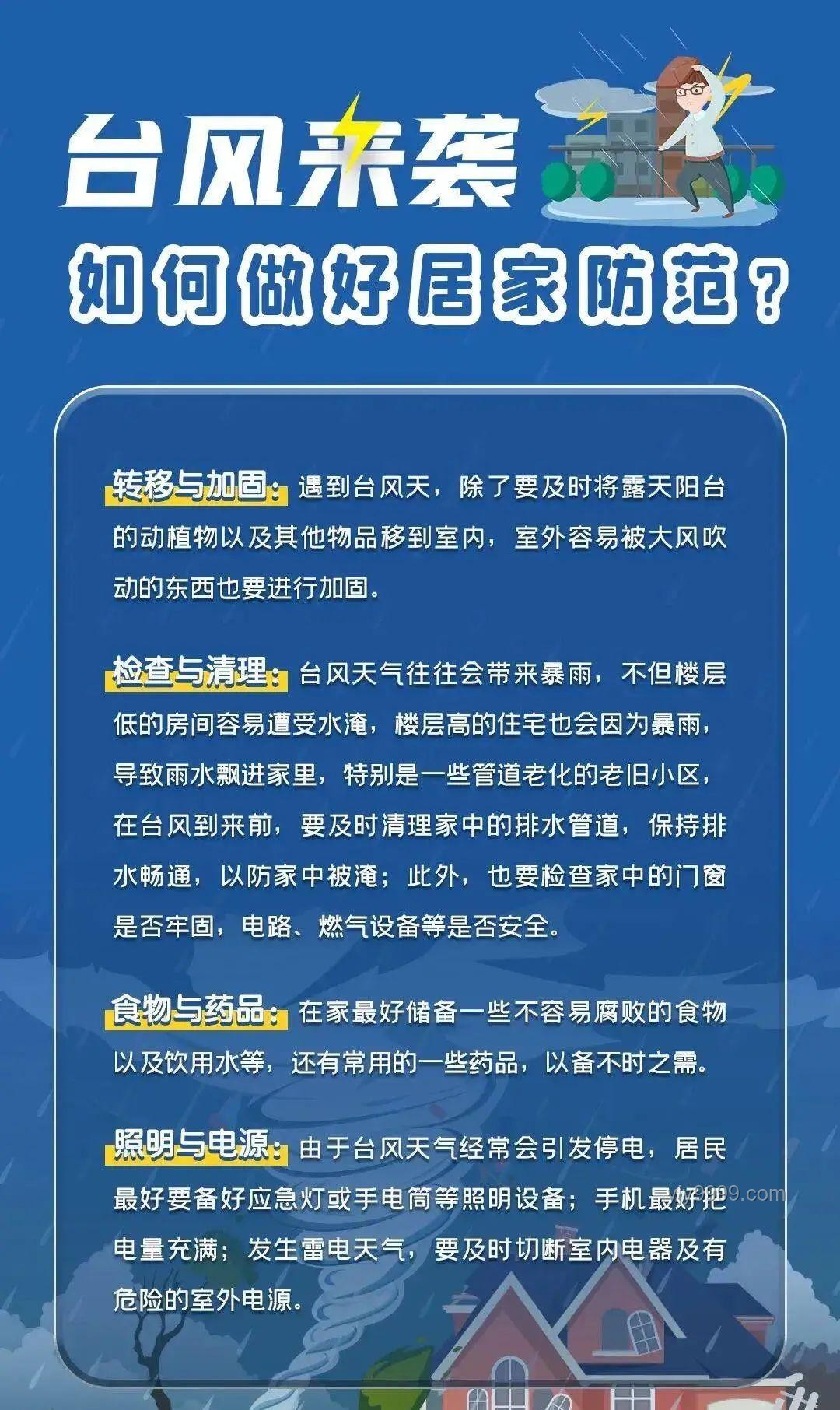 洛杉磯治安應(yīng)對(duì)指南：失控局面下的自我保護(hù)