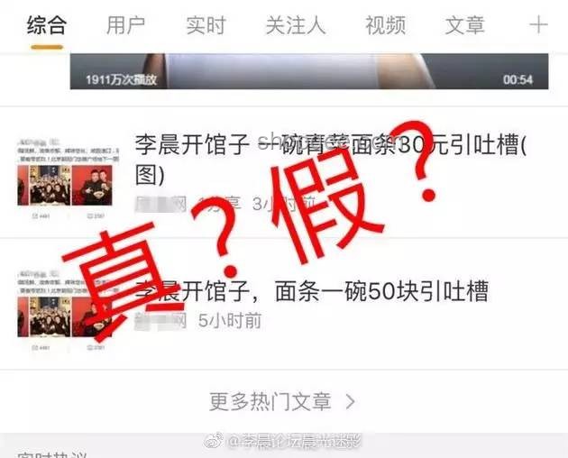 陳夢辟謠400億傳聞：實操指南應對網絡謠言