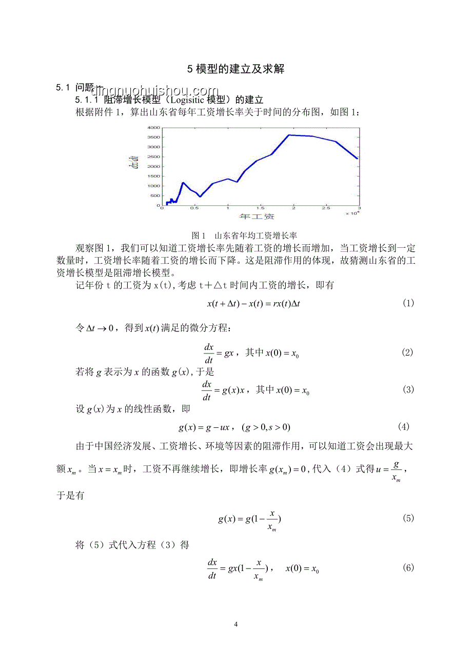 財政部：適當提高退休人員基本養老金的深度分析