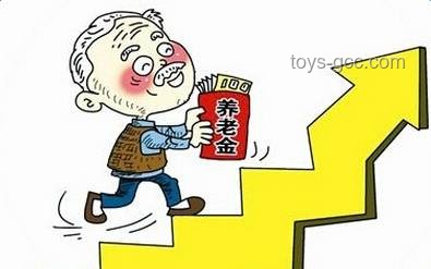 財政部：適當提高退休人員基本養老金的深度分析