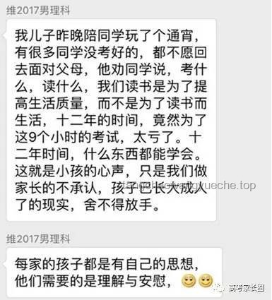 高考結(jié)束后，考生為何最想帶孩子？解決方案探討