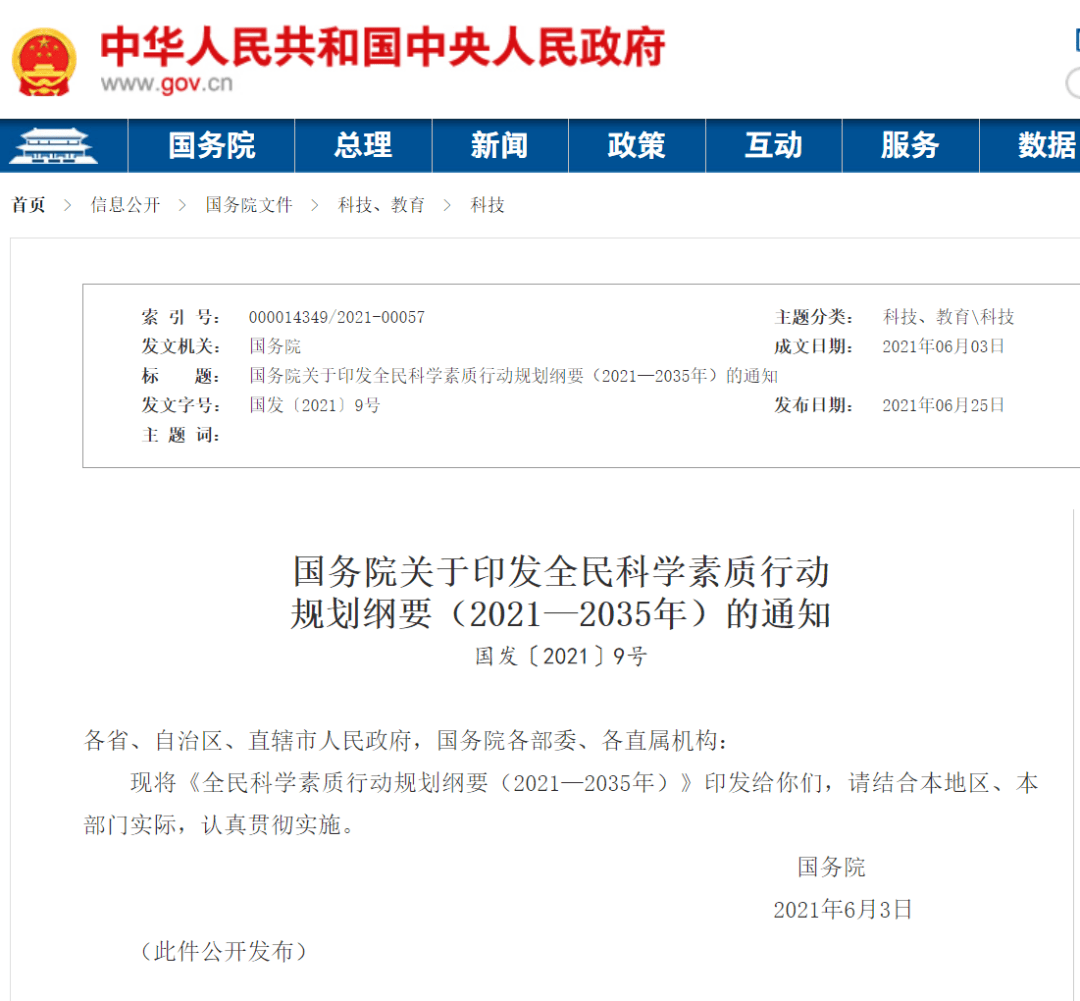 韋東奕職稱背后的創新視角：人才評價新維度