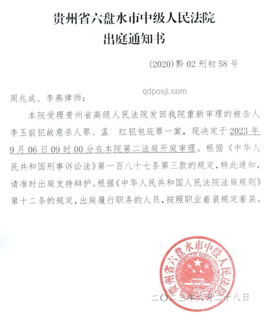 殺妻滅子案當事人服刑完畢仍是被告：問題解決方案