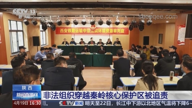 秦嶺保護：非法穿越縱火案警示