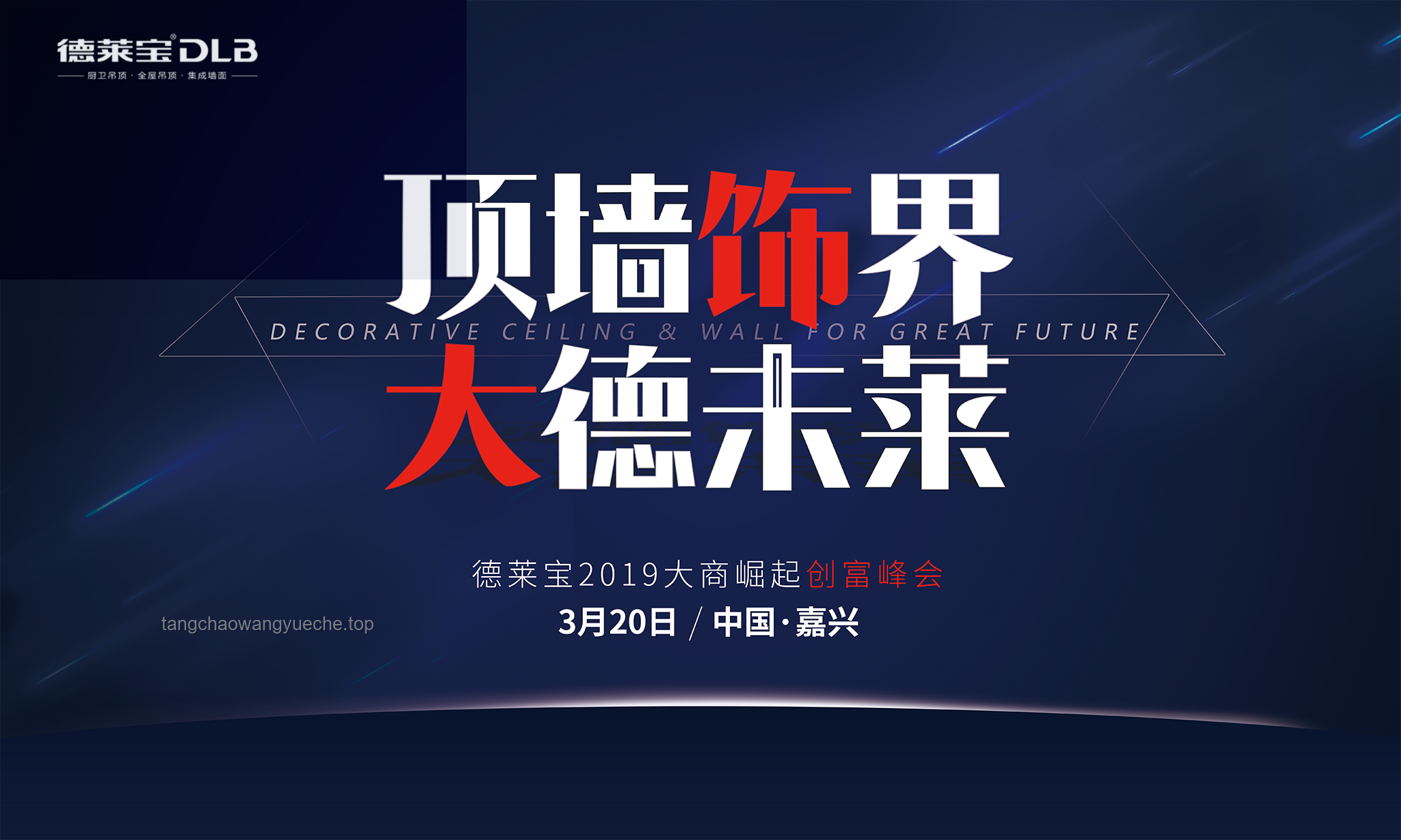 中國制造奢侈品：崛起之勢與未來展望