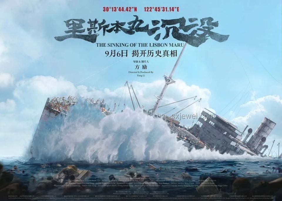 《里斯本丸沉沒》：方勵的孤注一擲，將引領紀錄片新風尚？