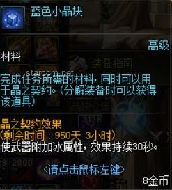《無敵號》原著與游戲情節對比案例研究