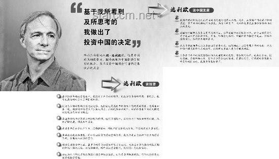 橋水基金達利歐萬字長文解析“內戰”風險