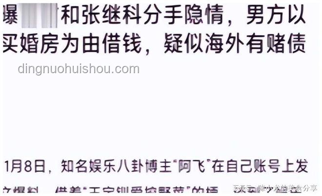 唐嫣方否認遲到風波：真相與名譽權保衛戰