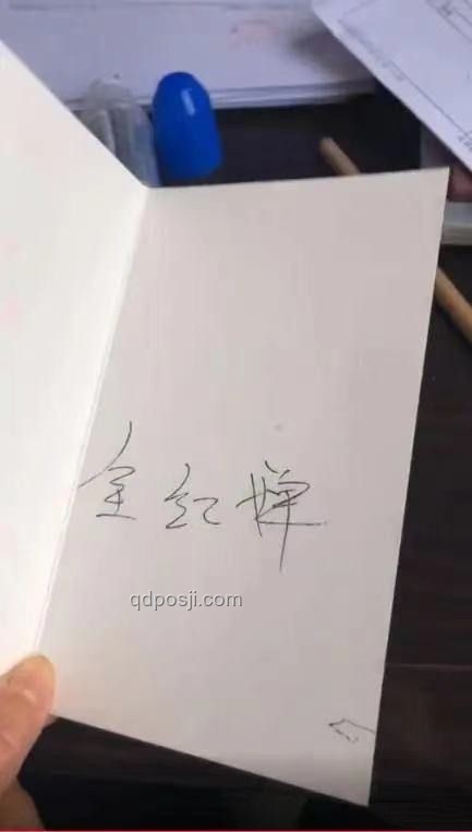 ??全紅嬋簽名體驗：珍藏瞬間，感悟成長
