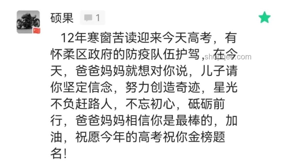 高考結束后最想做的事：解鎖人生新篇章