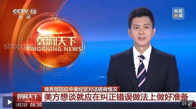 ??這次談判美方來了誰？我的實戰經驗與感悟