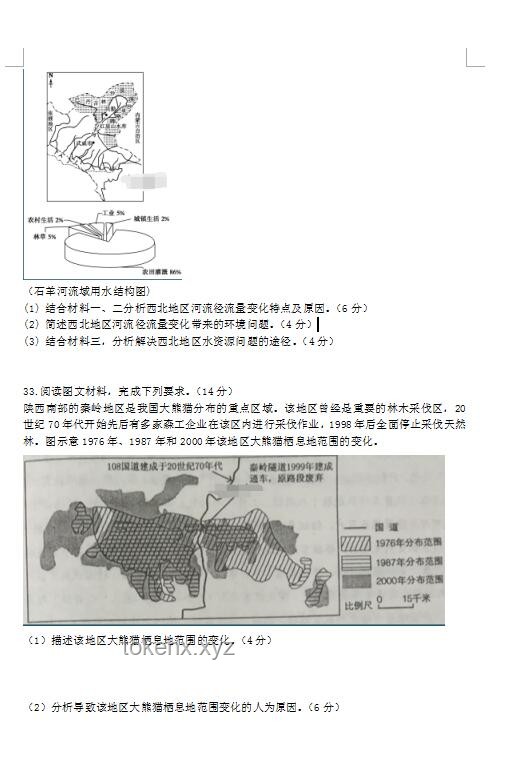 高考地理題抽象性解析，掌握方法輕松應(yīng)對