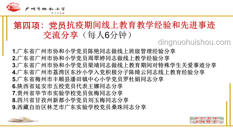 斯爾教育劉陽事件仲裁結果通報
