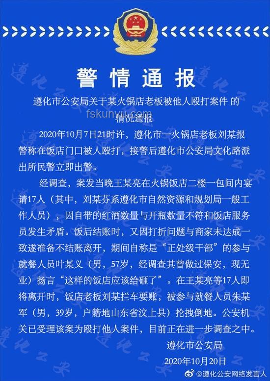 有關劉陽事件最新情況通報的實用指南