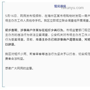 有關劉陽事件最新情況通報的實用指南