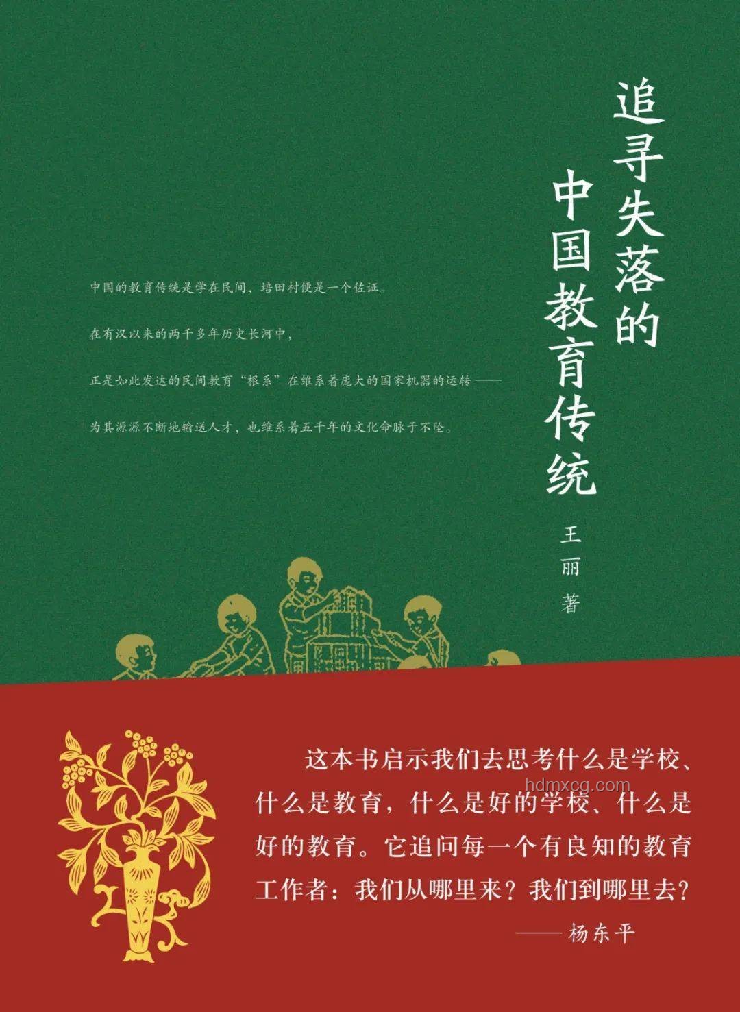 家的凈界：莫言啟示下的生活美學與創新思維
